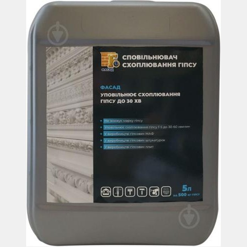 Пластифікатор Фасад сповільнювач схоплювання гіпсу, 5 л