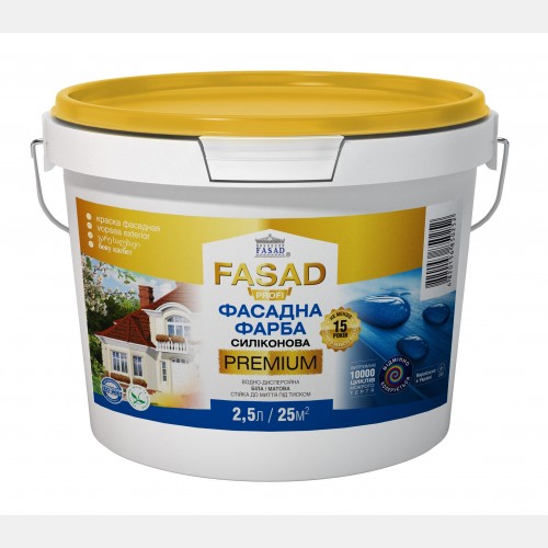 Фасадна силіконова фарба Profi Premium 2,5 л
