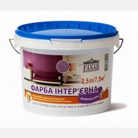 Інтер'єрна фарба Дрібнофактурна 2,5 л