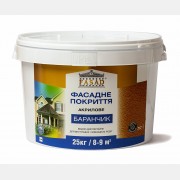 Покриття фасадне акрилове «БАРАНЧИК», 25 кг